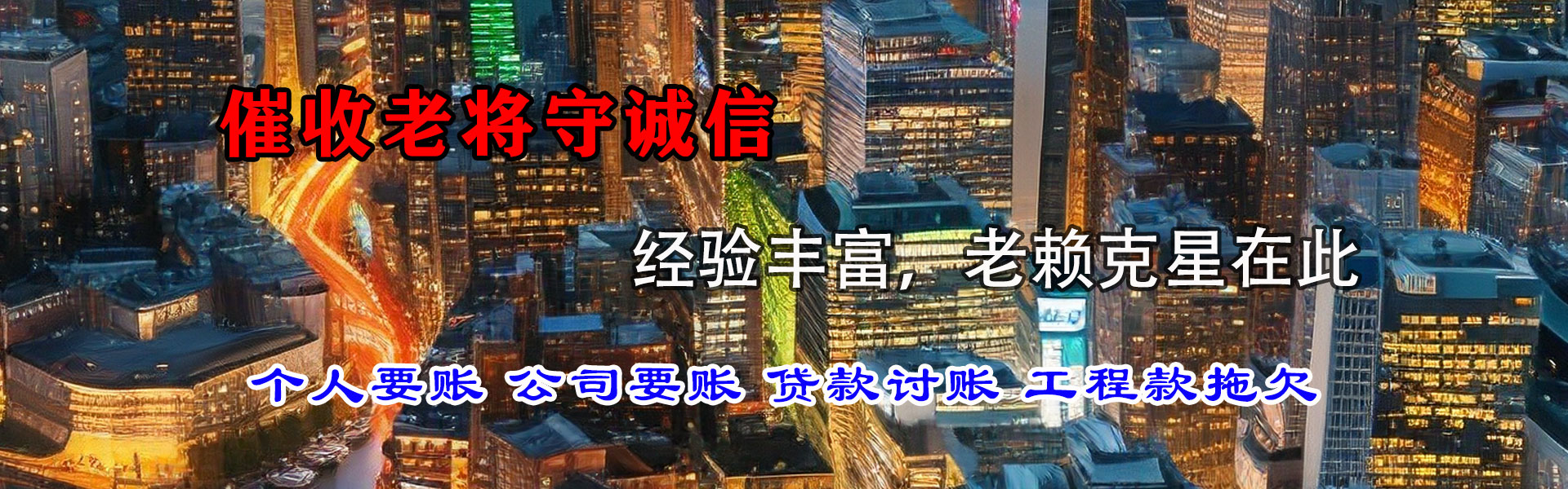 拉孜催收公司